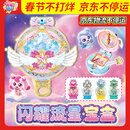 奇妙萌可闪耀流星玩具闪耀流星宝盒可拍照充电爱心萌可小女孩生日礼物