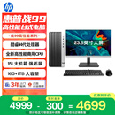 惠普战99 高性能台式电脑主机(14代i5-14500 16G 1TSSD)23.8英寸护眼大屏 商用办公 教育学习机