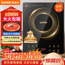 苏泊尔（SUPOR）电磁炉家用电陶炉电磁灶大功率电火灶电池炉火锅炉耐用面板十档火力电炉C22-IJ59E新老品随机发货