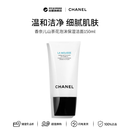 香奈儿（Chanel）山茶花泡沫保湿洁面洗面奶150ml情人节年货礼物(新版)不紧绷