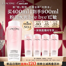 兰蔻大粉水400ml爽肤水保湿水滋润化妆品护肤品礼盒生日新年礼物