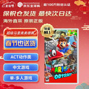 任天堂（Nintendo）【国内保税仓】Switch2/1游戏卡带 NS游戏软件 全新原装海外版 超级马里奥奥德赛中文-NS1