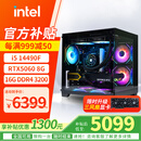 华硕全家桶酷睿i5 13400F/14600KF+RTX5060台式组装电脑主机游戏高端电竞独显直播设计渲染整机台式机 热销款：i5 14490F+RTX5060