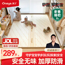 丸丫宝宝爬行垫婴儿加厚家用爬爬垫XPE儿童整体垫1.5*1.8米2.5CM-田园