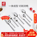 双立人（ZWILLING）餐具套装勺子汤勺饭勺水果叉刀叉不锈钢咖啡勺西餐餐具8件套