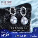 六福珠宝新年礼物 真我系列铂950异形海水珍珠铂金耳坠耳饰 总重约2.94克