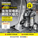 KARCHER 德国卡赫 商用工业不锈钢桶式干湿两用大功率大吸力吸尘器 NT50/2 双电机 50升尘桶 全国联保