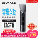 飞科（FLYCO）电动理发器FC5916专业智能电推剪成人儿童家用理发推子剃头刀自理发神器配理发工具年货情人节礼物