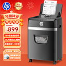 惠普全自动160张碎纸机商务大型办公粉碎机 23L大容量 可碎卡碎钉碎CD 连续工作120分钟 B23160CC