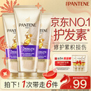 潘婷三分钟奇迹护发素多效损伤修护180ml*3京东自营滋养柔顺留香