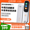 阿尔法蛋词典笔D1s  英语点读笔小初高中英翻译笔 单词笔扫描笔学习笔电子词典扫读笔