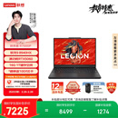 联想拯救者R7000P 游戏笔记本电脑(锐龙9 8940HX 16G 1T RTX5060 2.5K 240Hz 黑) 国家补贴