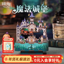 同趣魔法城堡拼装八音盒哈利波特积木玩具儿童音乐盒新年生日礼物男生