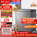 美的（Midea）143L单温家用冰柜减霜冷藏冷冻柜两用小冰柜一级能效节能冷柜小型冰箱BD/BC-143KMF(E)国家补贴