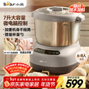 小熊（Bear）和面机 全自动家用商用揉面机 大容量活面机 面粉搅拌打面机 厨师机 HMJ-A70C1 7L