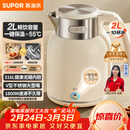 苏泊尔（SUPOR）吨吨大容量电水壶热水壶 2L无缝内胆电热水壶316L不锈钢烧水壶一键保温 恒温水壶 SW-20J01P