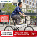 大行（DAHON）20寸8速男女折叠车P8青春版KAC081白色