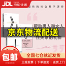 【系列自选】海蒂性学报告系列全3册 男人篇女人篇情爱篇 引发世界对性的重新定义 女性的快感 自由与尊严 思想与性之间的秘密 正版图书 海蒂性学报告2023版(三册)