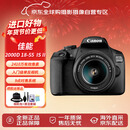 佳能（Canon）EOS 2000D+18-55mm IS II 套机 单反相机 高清性价比优选 初学者学生单反入门 微单 晒单送赠品