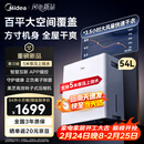 美的（Midea）54升小方物除湿机 100㎡家用回南天干衣智能抽湿机 别墅地下室泵压上排水  工商业除湿器CF54BS/DA