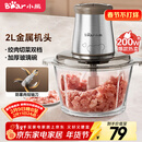 小熊（Bear）绞肉机家用 绞馅机 碎肉机 电动多功能料理搅拌打肉饺子肉馅蒜蓉机不锈钢 搅肉机QSJ-B03E1 约2L
