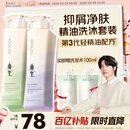 阿道夫精油香氛洗护套装 持久留香洗发水护发素沐浴套装祛屑控油洗发露 祛屑洗发水420ml+沐浴露420ml