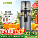 惠人（HUROM）原汁机无网多功能大口径家用低速榨汁机果渣汁分离韩国进口冰淇淋机家用  H70FT-BIC06TG