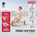 babycare儿童三轮车宝宝遛娃神器平衡脚踏车多功能滑步手推车五合一橡皮粉