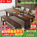 利索（LISUO）南美胡桃木大书桌去客厅化多人阅读桌长条工作台220长凳组合