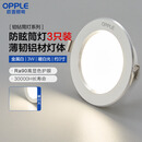 欧普照明（OPPLE）3只装三档调色led全铝筒灯超薄筒灯客厅吊顶天花灯过道嵌入式洞灯 【高显防眩-铝材】3W/暖白光/白【3只】