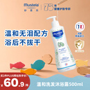 妙思乐儿童洗发沐浴二合一500ml 婴儿专用洗发水沐浴露法国进口