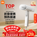 米家小米手持挂烫机2 新年礼物22g/min最大出汽量 蒸汽电熨斗熨烫机 家用便携 除菌除螨 除皱MJGTJ02LF