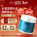 施华蔻专业水漾发膜500ml精氨水疗润泽养发洗护发柔顺头发丝蛋白护理调理霜