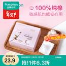 全棉时代化妆棉湿敷拍水薄款卸妆棉片一次性擦脸巾洁面巾6*7cm 360片/盒 薄款 360片*1盒