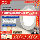 欧普照明（OPPLE）3只装三档调色led全铝筒灯超薄筒灯客厅吊顶天花灯过道嵌入式洞灯 【高显防眩-铝材】3W/调色/白【3只】