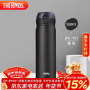 膳魔师（THERMOS）保温杯500ml男女士儿童水杯子生日年会新年礼物JNL-502黑色