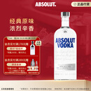 绝对伏特加洋酒 40度 瑞典原装进口鸡尾酒 调酒基酒 长岛冰茶 原味 1000mL 1瓶