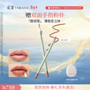 彩棠如影随形唇线笔01藕荷1.6g柔滑勾勒唇形口红唇膏生日礼物送女友