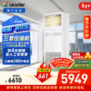 海尔出品统帅5匹空调商用柜机冷暖 新二级能效 KFRd-120LW/5YTF82T 以旧换新 京配包4米铜管 