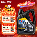 美孚（Mobil）美孚黑霸王柴油机油 柴机油 15W-40 CH-4级 4L 汽车用品