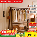 家逸实木衣架落地挂衣服架卧室衣帽架专用入户立式置物架子客厅晾衣架