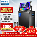 飞利浦（PHILIPS）SD299广场舞音响带显示屏户外k歌专用视频k歌卡拉ok点歌一体机唱歌移动蓝牙音箱家庭ktv音响套装