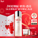 SK-II神仙水230ml精华液sk2水乳化妆品护肤品套装礼盒生日新年礼物女