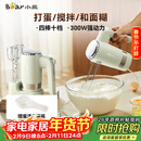 小熊（Bear）打蛋器 家用电动打蛋器 奶油奶盖打发器迷你 烘焙手持搅拌器和面糊 四棒十档 DDQ-B02L1艾绿色