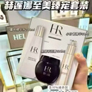 HR黑白绷带面霜 黑绷带白绷带面霜套装化妆包女包 至美臻享三件套（面霜100ml露珠200ml针管50ml）