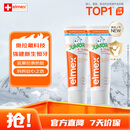 ELMEX艾美适儿童牙膏含氟防蛀6-12岁换牙期少儿牙膏 50ml*2支装套装
