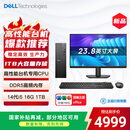 戴尔成就 新款 高性能台式电脑主机(14代i5-14400 16G DDR5高速内存 1TB)23.8大屏 商用办公学习生产力