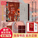 帛书道德经 当当独家特装版 中华书局出版 飞机盒+珍珠棉发货 首版首次限量编号 赠送藏书票书签和四大名本别册