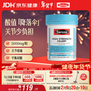 Swisse斯维诗 高浓度西芹籽胶囊5000mg 50粒/瓶 呵护关节软骨 澳洲进口