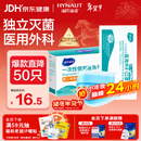 海氏海诺一次性医用外科口罩 灭菌级独立包装口罩一只一袋防尘50只年货